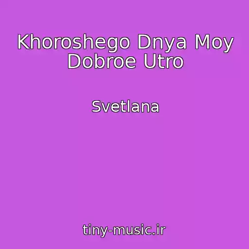 کاور آهنگ Khoroshego Dnya Moy Dobroe Utro از Svetlana