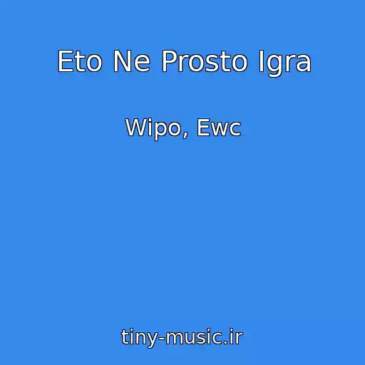 کاور آهنگ Eto Ne Prosto Igra از Wipo, Ewc