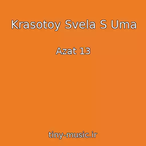 کاور آهنگ Krasotoy Svela S Uma از Azat 13