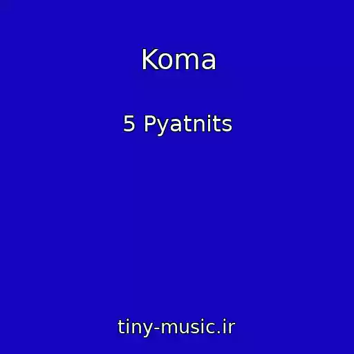 کاور آهنگ Koma از 5 Pyatnits
