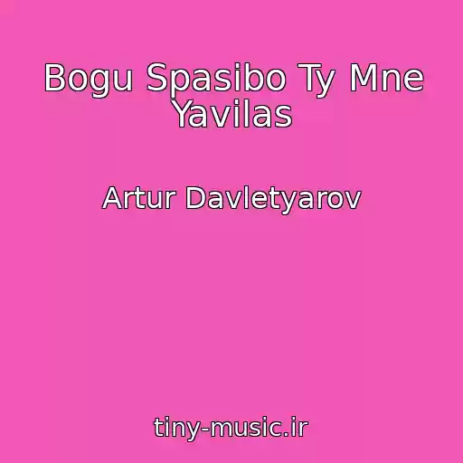 کاور آهنگ Bogu Spasibo Ty Mne Yavilas از Artur Davletyarov