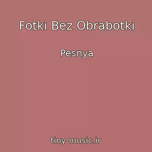 کاور آهنگ Fotki Bez Obrabotki از Pesnya