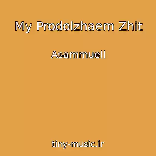 کاور آهنگ My Prodolzhaem Zhit از Asammuell