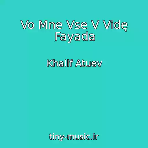 کاور آهنگ Vo Mne Vse V Vidę Fayada از Khalif Atuev