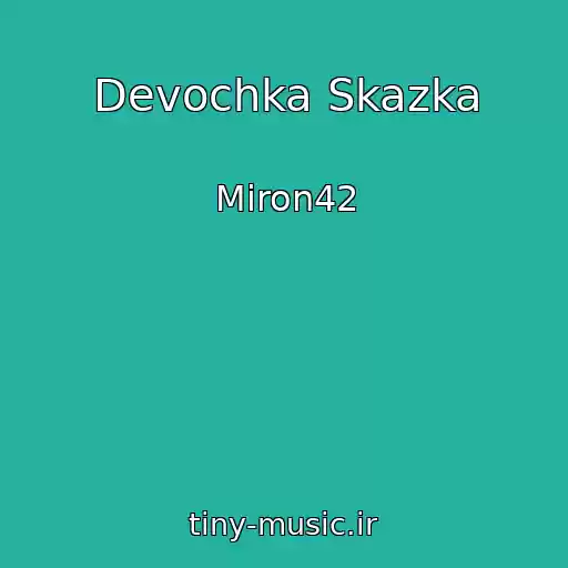 کاور آهنگ Devochka Skazka از Miron42