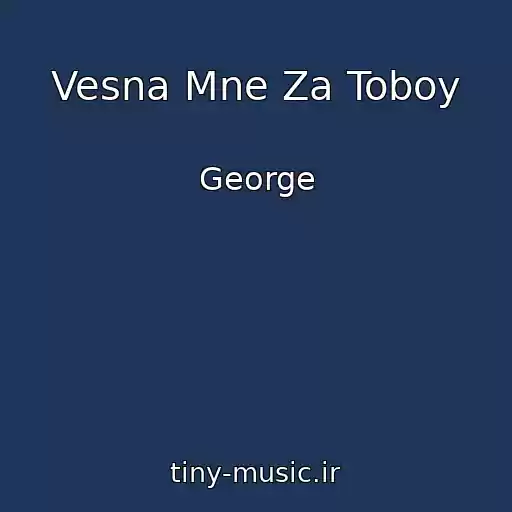 کاور آهنگ Vesna Mne Za Toboy از George