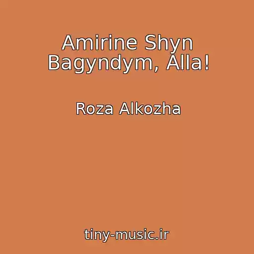 کاور آهنگ Amirine Shyn Bagyndym, Alla! از Roza Alkozha