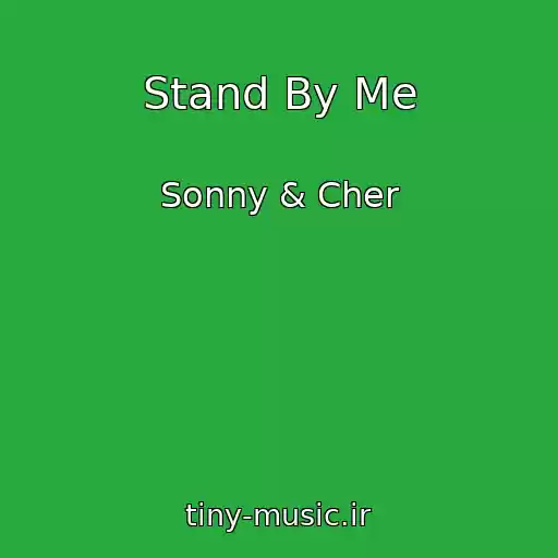 کاور آهنگ Stand By Me از Sonny & Cher