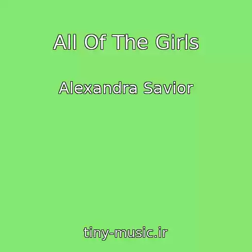 کاور آهنگ All Of The Girls از Alexandra Savior