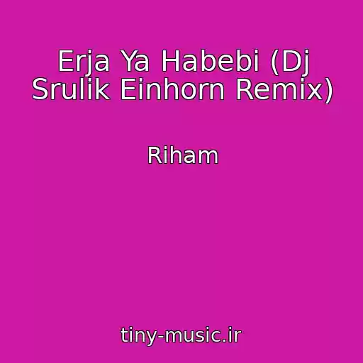 کاور آهنگ Erja Ya Habebi (Dj Srulik Einhorn Remix) از Riham