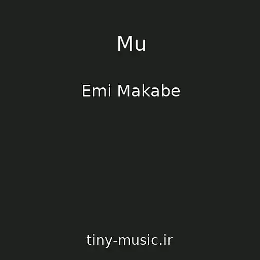 کاور آهنگ Mu از Emi Makabe