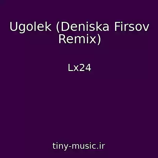 کاور آهنگ Ugolek (Deniska Firsov Remix) از Lx24