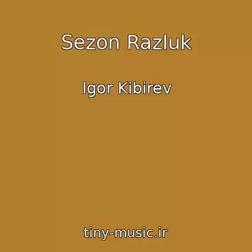 کاور آهنگ Sezon Razluk از Igor Kibirev