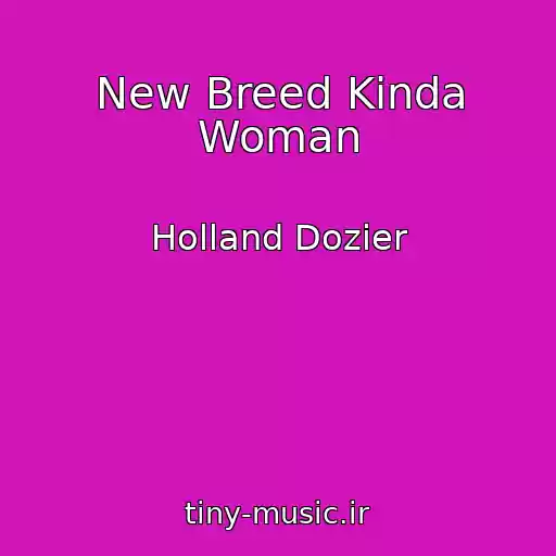 کاور آهنگ New Breed Kinda Woman از Holland Dozier