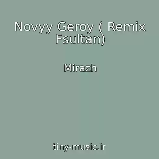 کاور آهنگ Novyy Geroy ( Remix Fsultan) از Mirazh