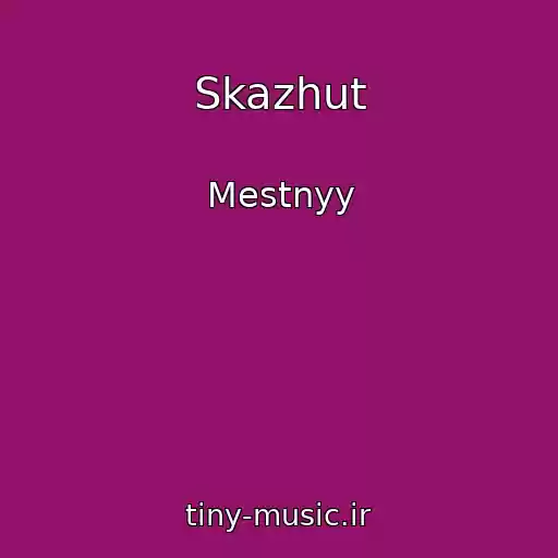 کاور آهنگ Skazhut از Mestnyy