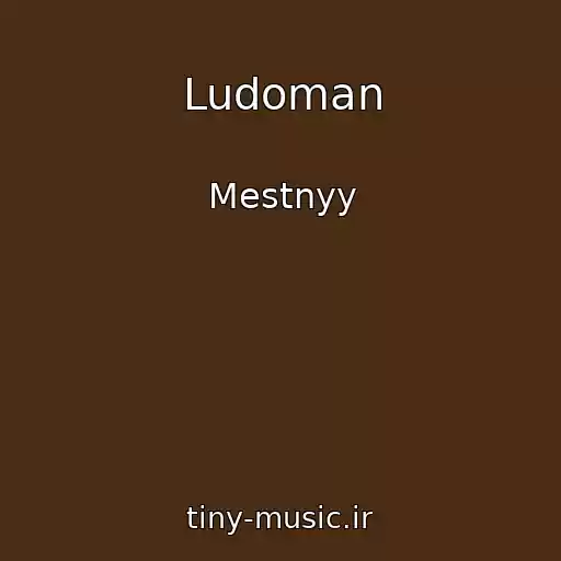 کاور آهنگ Ludoman از Mestnyy