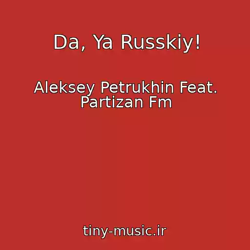 کاور آهنگ Da, Ya Russkiy! از Aleksey Petrukhin Feat. Partizan Fm