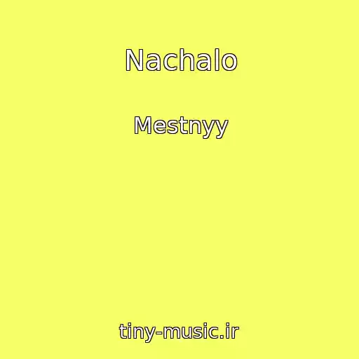 کاور آهنگ Nachalo از Mestnyy