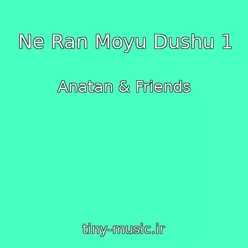 کاور آهنگ Ne Ran Moyu Dushu 1 از Anatan & Friends