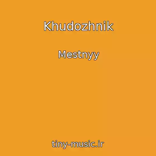 کاور آهنگ Khudozhnik از Mestnyy