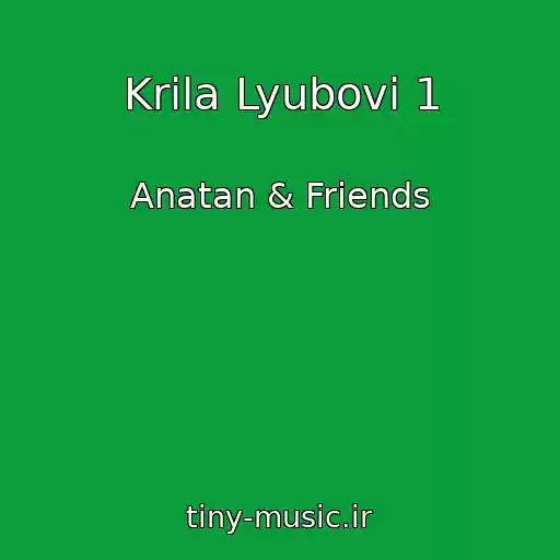 کاور آهنگ Krila Lyubovі 1 از Anatan & Friends