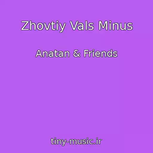 کاور آهنگ Zhovtiy Vals Minus از Anatan & Friends