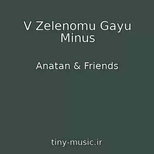کاور آهنگ V Zelenomu Gayu Minus از Anatan & Friends