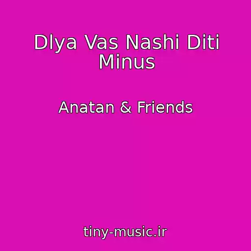 کاور آهنگ Dlya Vas Nashі Dіti Minus از Anatan & Friends