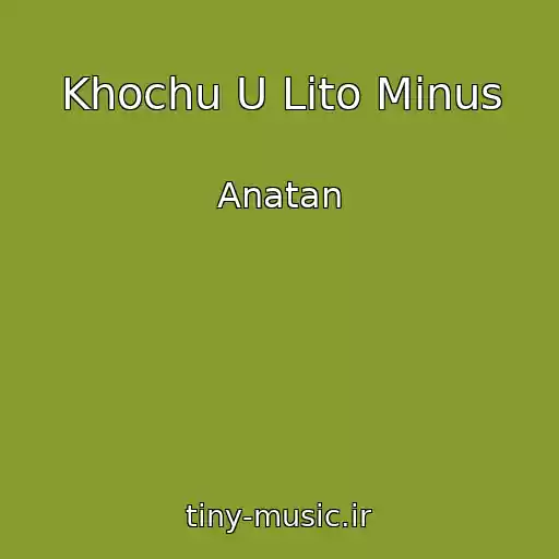 کاور آهنگ Khochu U Lіto Minus از Anatan