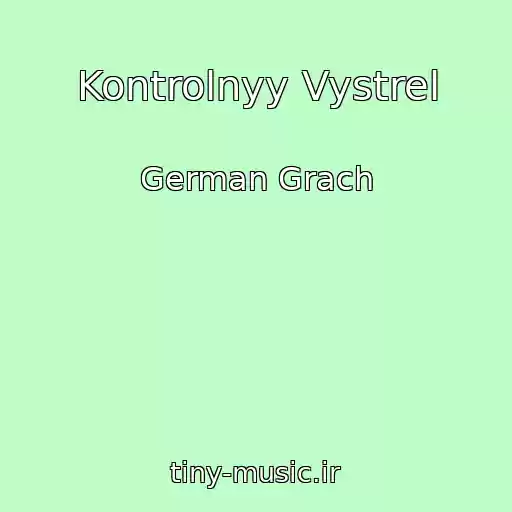 کاور آهنگ Kontrolnyy Vystrel از German Grach