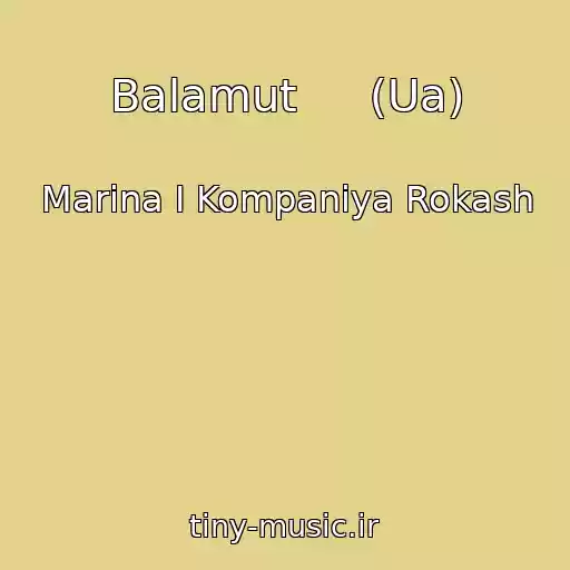 کاور آهنگ Balamut     (Ua) از Marina І Kompanіya Rokash