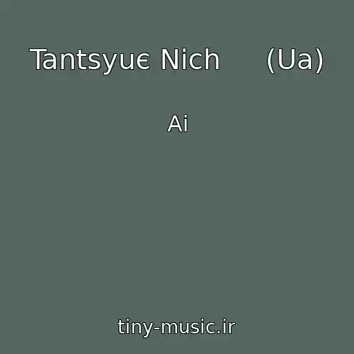 کاور آهنگ Tantsyuє Nіch     (Ua) از Ai