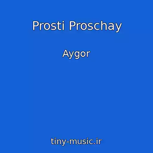 کاور آهنگ Prosti Proschay از Aygor