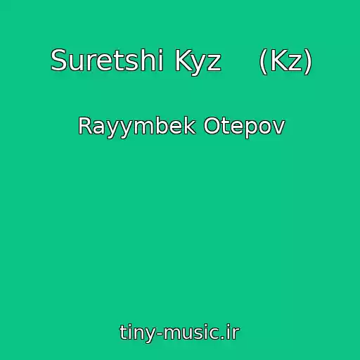 کاور آهنگ Suretshi Kyz    (Kz) از Rayymbek Otepov