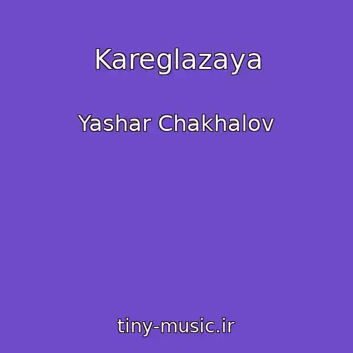 کاور آهنگ Kareglazaya از Yashar Chakhalov