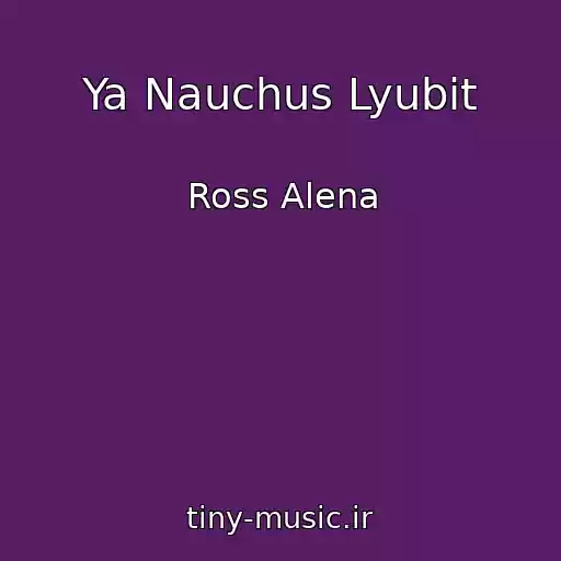 کاور آهنگ Ya Nauchus Lyubit از Ross Alena