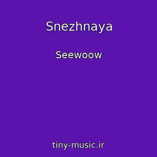 کاور آهنگ Snezhnaya از Seewoow