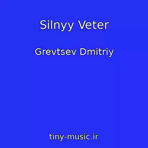 کاور آهنگ Silnyy Veter از Grevtsev Dmitriy