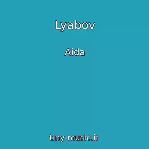 کاور آهنگ Lyabov از Aida