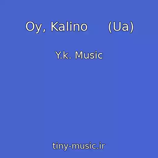 کاور آهنگ Oy, Kalino     (Ua) از Y.k. Music