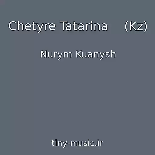 کاور آهنگ Chetyre Tatarina    (Kz) از Nurym Kuanysh