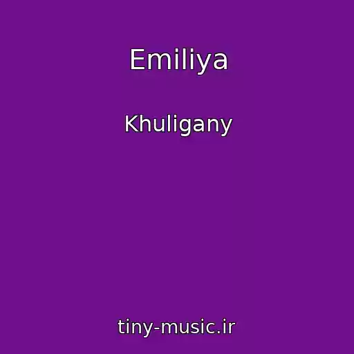 کاور آهنگ Emiliya از Khuligany