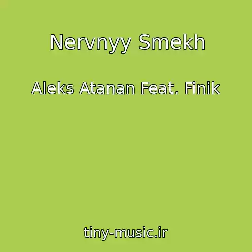 کاور آهنگ Nervnyy Smekh از Aleks Atanan Feat. Finik