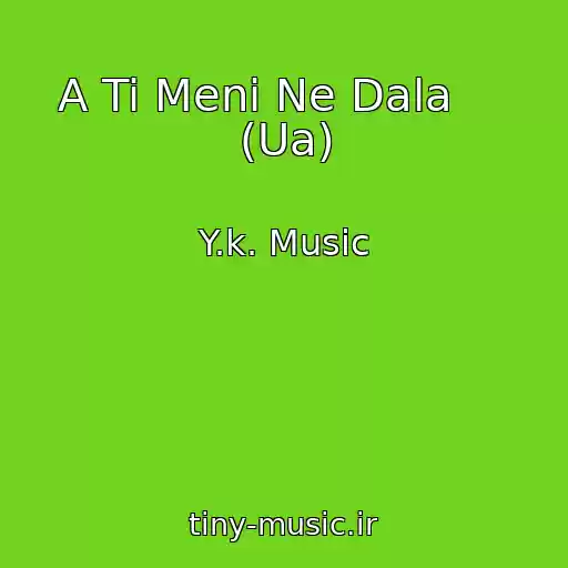 کاور آهنگ A Ti Menі Ne Dala     (Ua) از Y.k. Music