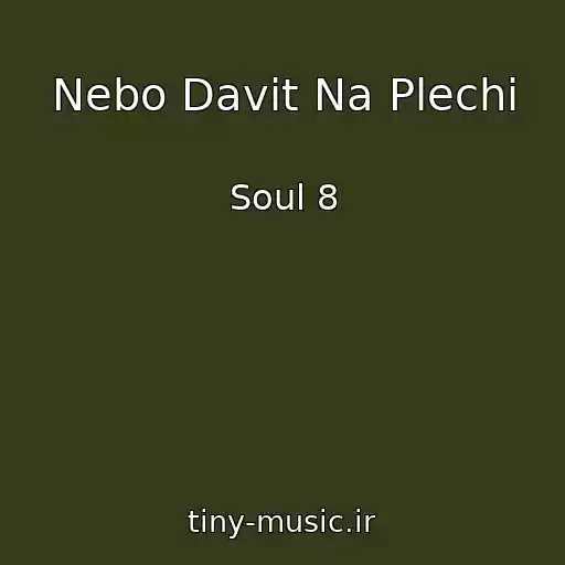 کاور آهنگ Nebo Davit Na Plechi از Soul 8