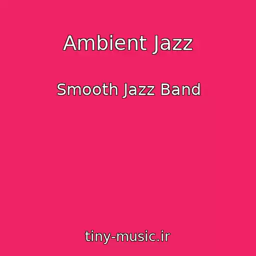 کاور آهنگ Ambient Jazz از Smooth Jazz Band