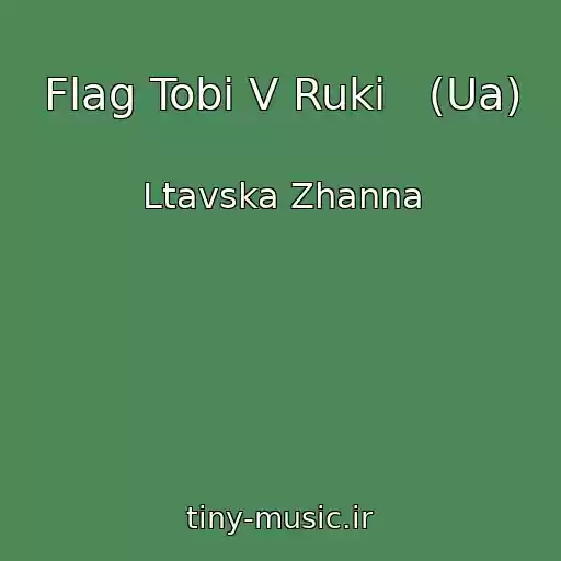 کاور آهنگ Flag Tobі V Ruki   (Ua) از Ltavska Zhanna