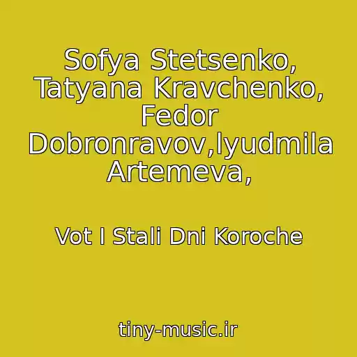 کاور آهنگ Sofya Stetsenko, Tatyana Kravchenko, Fedor Dobronravov,lyudmila Artemeva, از Vot I Stali Dni Koroche