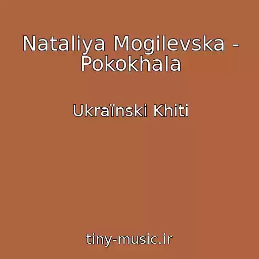 کاور آهنگ Natalіya Mogilevska - Pokokhala از Ukraїnskі Khіti
